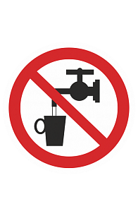 Знак "Запрещается использовать в качестве питьевой воды" ( P 05 )