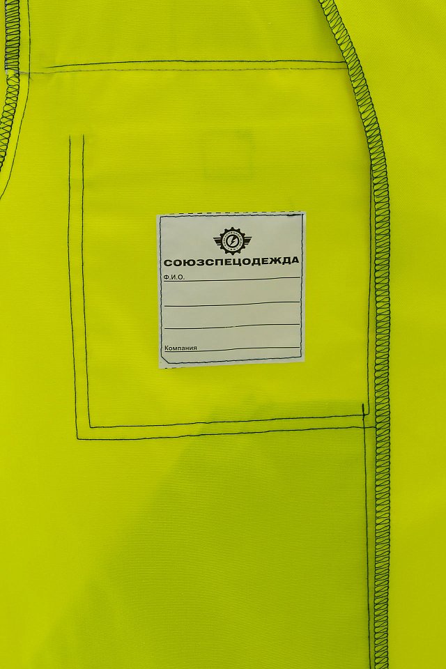 Костюм сигнальный СОЮЗСПЕЦ-Магистраль со световозвращающими полосами желтый/т.синий - upload/resize_cache/iblock/128/91514qgiz3avoroj9u4n3dd79yteucac/640_1002_1821712164bebe8964a3cb4f91f48bb72/11
