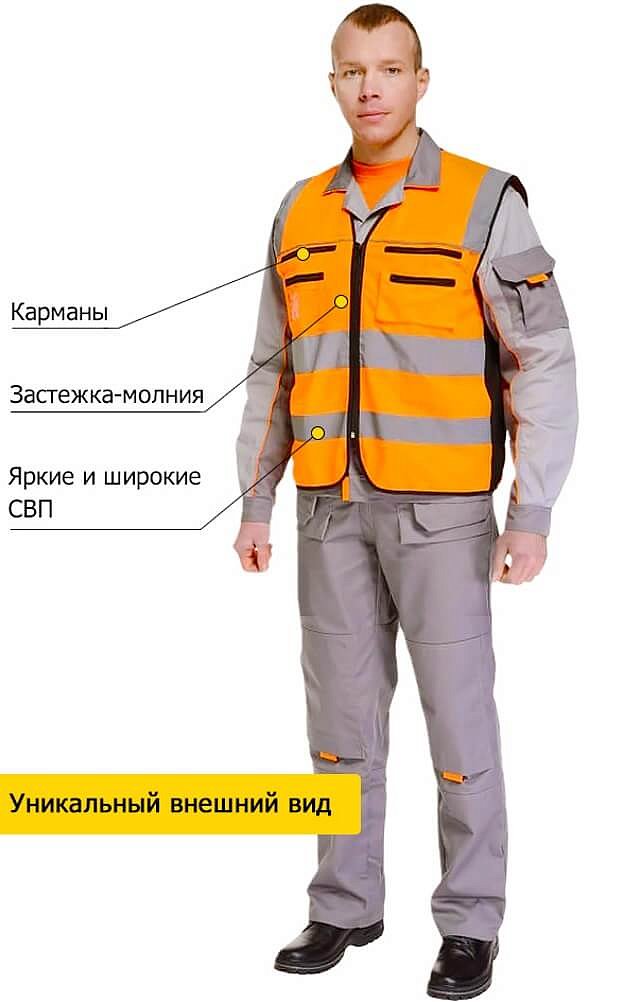 Жилет СПЕКТР ПРЕМИУМ оранжевый - upload/resize_cache/iblock/4de/640_1002_1821712164bebe8964a3cb4f91f48bb72/zhilet_signalnyy_spektr_premium_oranzhevyy_s_svp_sop_1