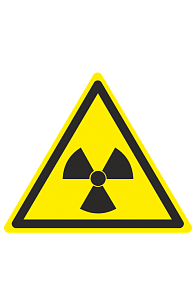 Знак "Опасно. Радиоактивные вещества или ионизирующее излучение" ( W 05 )
