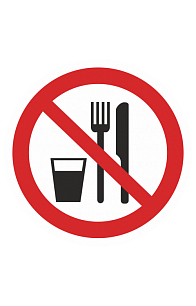 Знак "Запрещается принимать пищу" ( P 30 )