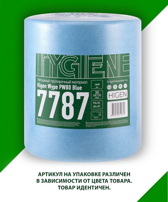 Нетканый протирочный материал 7780 Higen (Хайджен) PW80 голубой - copy
