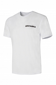 Футболка с надписью ДОСТАВКА белая