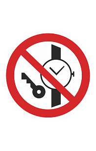 Знак "Запрещается иметь при (на) себе металлические предметы (часы и т.п.)" ( P 27 )