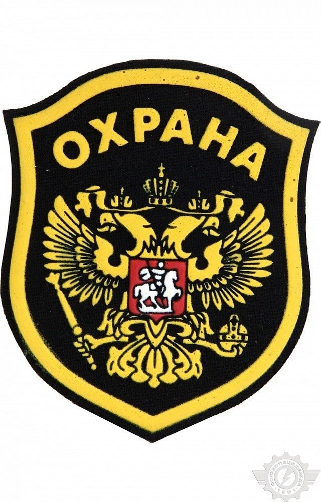 Шеврон "Охрана" с орлом 105 х 89 мм - upload/resize_cache/iblock/add/640_1002_1821712164bebe8964a3cb4f91f48bb72/shevron_okhrana_s_orlom_1_1