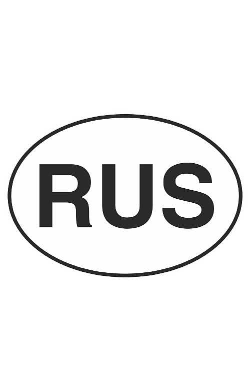 Знак "RUS чёрно-белый " - upload/resize_cache/iblock/fe1/500_783_1821712164bebe8964a3cb4f91f48bb72/znak_rus_chyorno_belyj